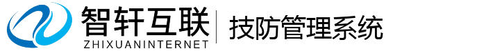 技防管理系统